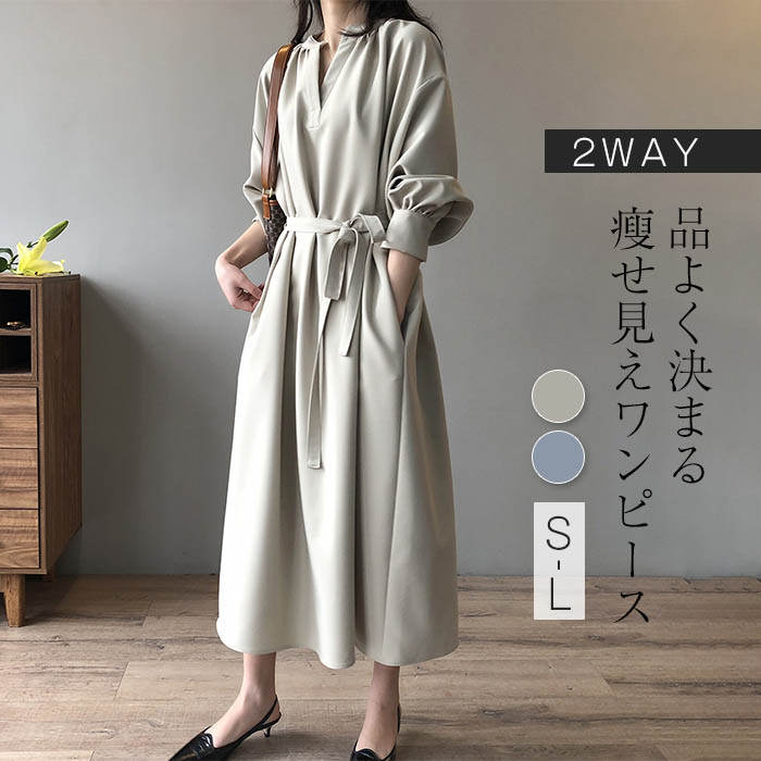 ワンピース レディース 長袖 ロング きれいめ 春 夏 秋 ロングワンピース マキシワンピース フレアワンピース ワンピ ドレス パーティードレス Vネック ウエストリボン ポケット付き ボリュームス