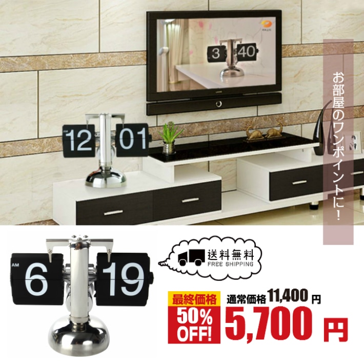 フリップスタンドクロック カラビナ メーカー保証書 3点セット！ 置時計 おしゃれ クール 点数 得点