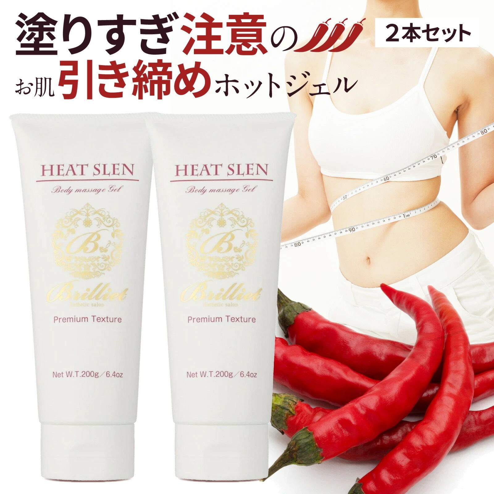 マッサージジェル 温感ジェル ボディマッサージ マッサージゲル 温熱 温感 足マッサージ ホット マッサージ用 お尻 おしり マッサージ ボディマッサージジェル ホットジェルクリーム 温熱スリミングジ