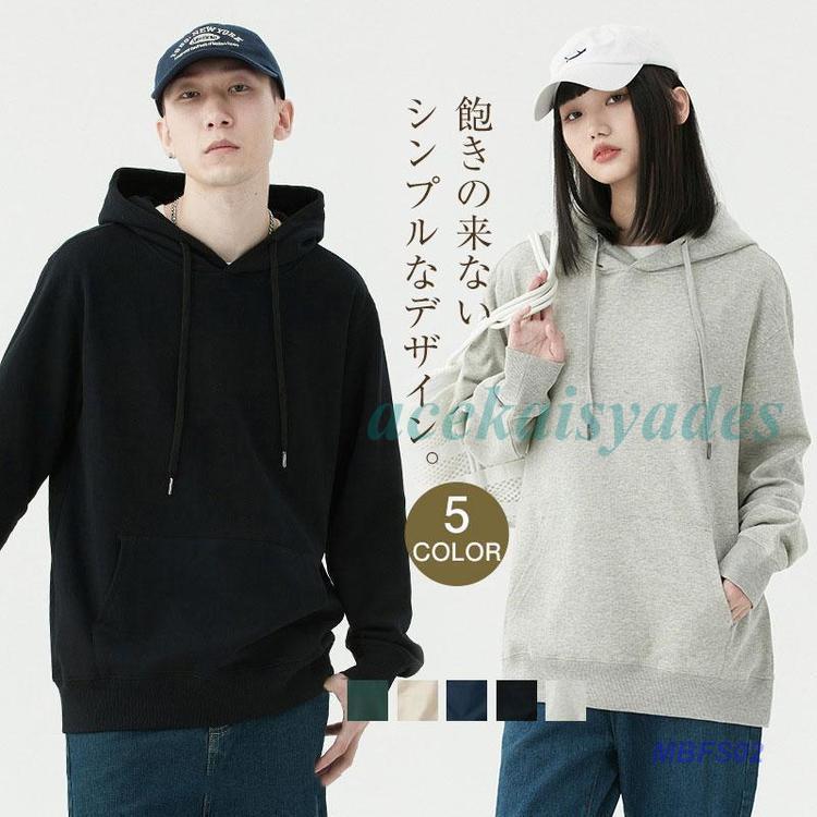 パーカー フード付け 男女兼用 アウター レディース ペア トップス お揃い トレーナー スウェット スエット あたたかい 華奢見え