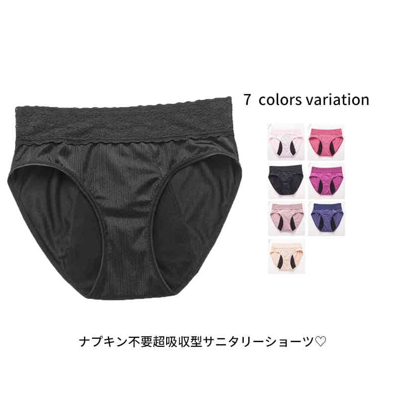【1つ買うと1つ無料】【メガ割】qoo10 吸水ショーツ 吸水サニタリーショーツ 吸水シート 生理用ショーツ 4層構造 サニタリーショーツ ナプキン不要 吸収型 生理用品 全7色 5サイズ 多い日 夜