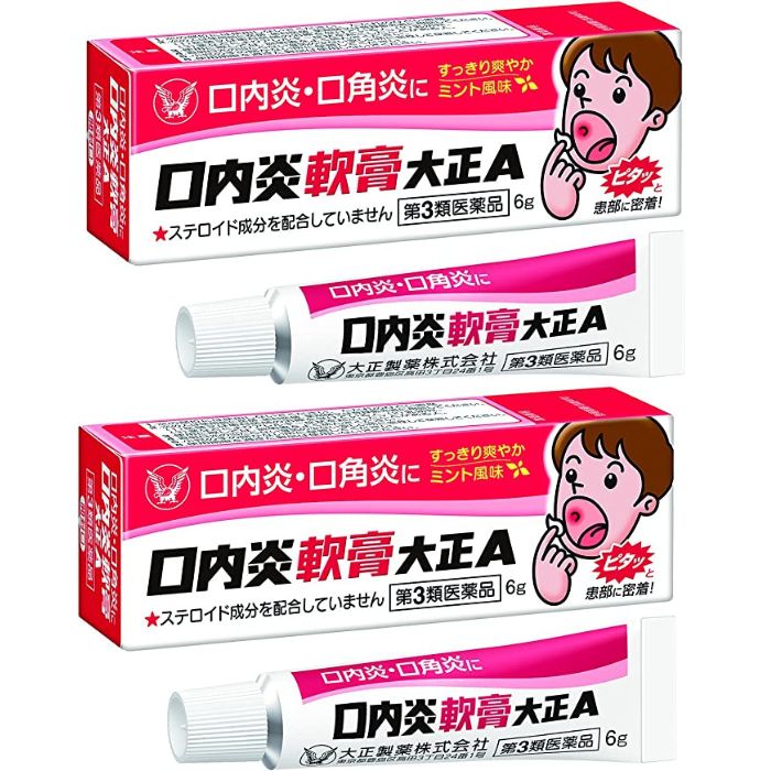 ずっと気になってた 口内炎軟膏大正A 6g 3個セット 第３類医薬品 送料無料