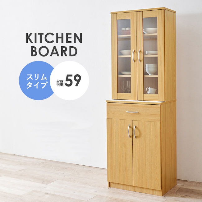 ガラス扉付き食器棚幅59cm カップボード キッチンボード キャビネット ダイニング 台所 キッチン収納 ハイタイプ（1194）