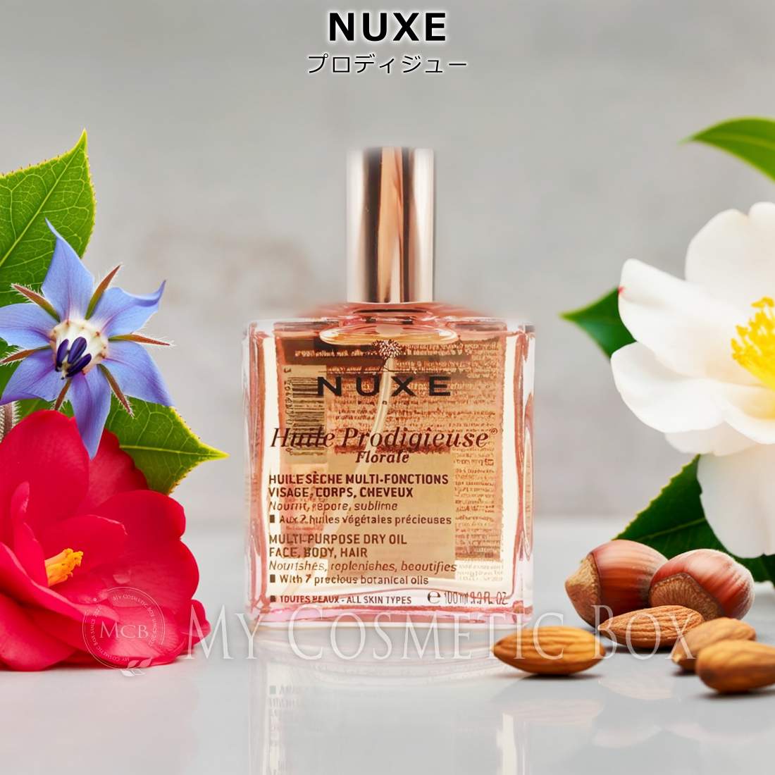 プロディジュー オイル