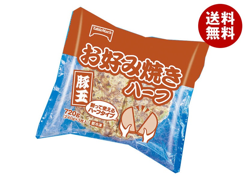 冷凍商品 テーブルマーク お好み焼き(豚玉) ハーフ (240g＊3枚)＊8袋入