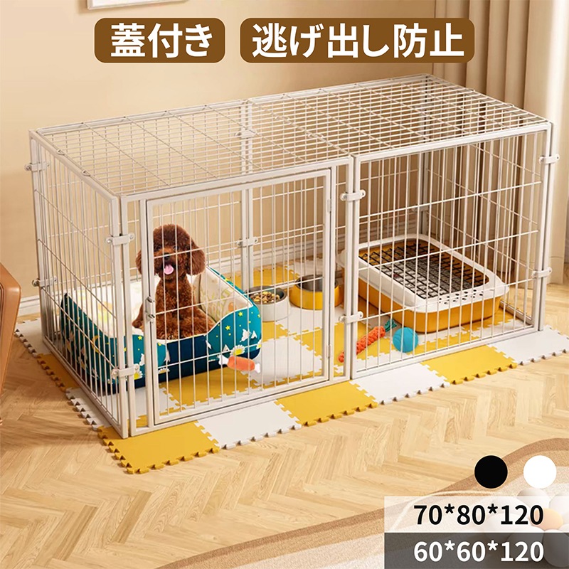 ペットサークル 長方形 室内 犬サークル 犬 猫 ペット ペットケージ ロック付き ドッグサークル 小型犬 中型犬 脱走防止