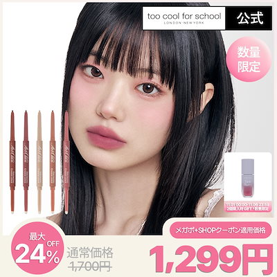 【公式】【単品】アートクラススマッジングアンダーライナー+(2個購入時) デューブラーリーティントミニ8号