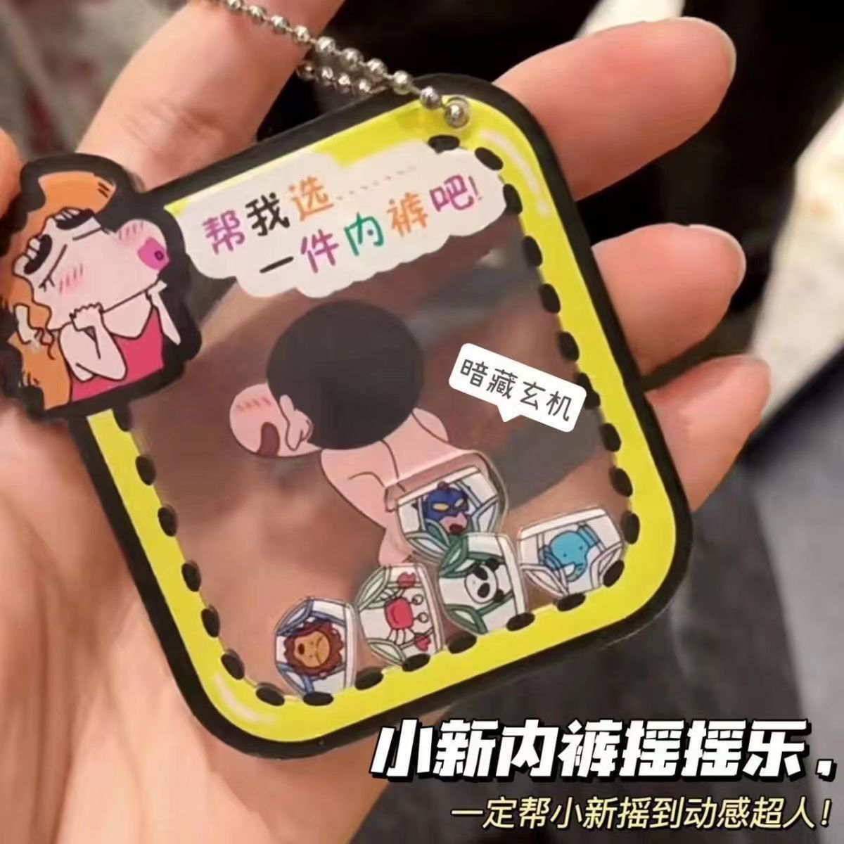 クレヨンしんちゃんは親友へのささやかな贈り物として下着ロッカーペンダントと超退屈な解凍キーチェーンを選びます