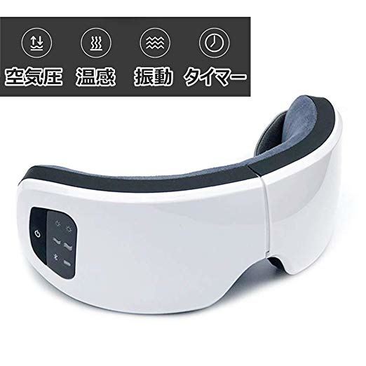 目元マッサージ機 目元マッサージャー 眼精疲労 安眠 Bluetooth対応 2段階調節 温熱 USB充電式 ホットアイマスク 疲れ目 マッサージ器 美顔器 目元マッサージ ストレス解消