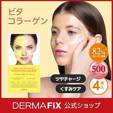 ダーマフィックス maskpack 4枚3セット ポイント5倍UP】韓国コスメ マスクパック 韓国 ゲルマスク