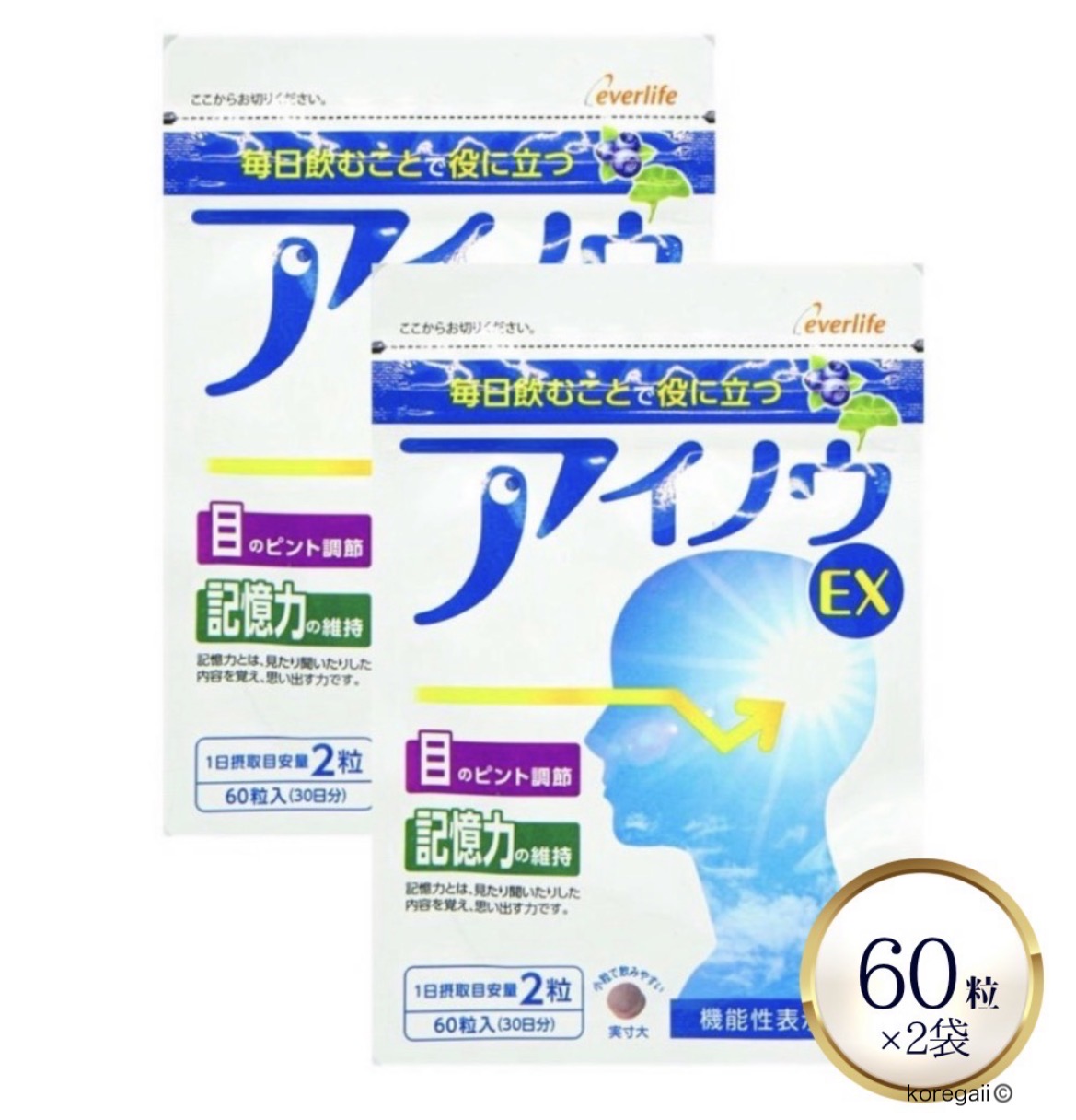 アイノウEX 60粒 2袋 エバーライフ DHA 目のピント調節