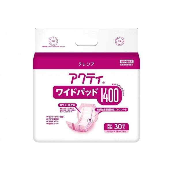 �A�N�e�B ���C�h�p�b�h1400 30��
