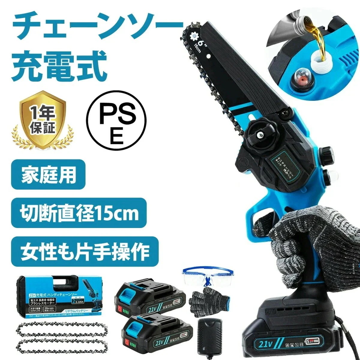 【最大P5+100OFF】充電式チェーンソー 6インチ 充電式ハンディソー ハンディチェーンソー 片手 充電式チェンソー コードレス 電動チェーンソー 小型チェーンソー 家庭用 電動ノコギリ 21Vバ