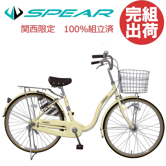 自転車 完成品 完成車 シティサイクル 26インチ オートライト 泥除け 両足スタンド ANIMATO（アニマト）自転 MU260HDB ローラーブレーキ キャリア おしゃれ 人気 通勤 通学 男性