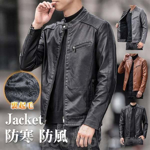 ライダースジャケット メンズ レザージャケット ビジネス バイク 裏起毛 革ジャン アウター 暖かい 秋冬 撥水 防寒 防風 紳士服 通勤 無地