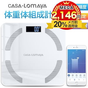 体重計 専用アプリ 24項目測定 スマホ連動 人数無制限 高精度 BIA技術 USB充電 体脂肪計 登録数無制限 体重体組成計 内臓脂肪/基礎代謝/BMI 薄型