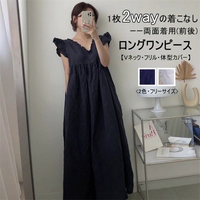 ノースリーブワンピース 無地ワンピース ロングワンピース Vネック フリルスリーブ ワンピース ノースリーブ ボタン付き カジュアル 無地 ゆったり レトロ おしゃれ 体型カバー 着瘦せ エレガント
