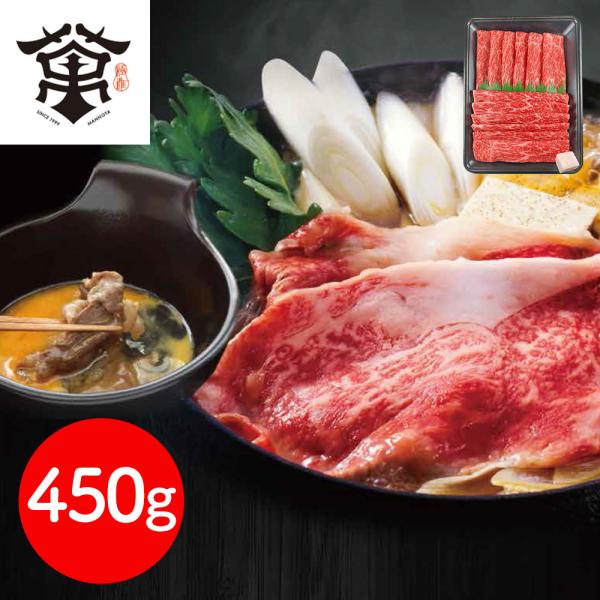 大阪 「萬野屋」 萬野和牛すきしゃぶ用赤身450g / 牛肉