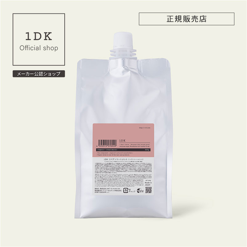 【正規販売店/送料無料】1DK リペア トリートメント 詰め替えレフィル 800g