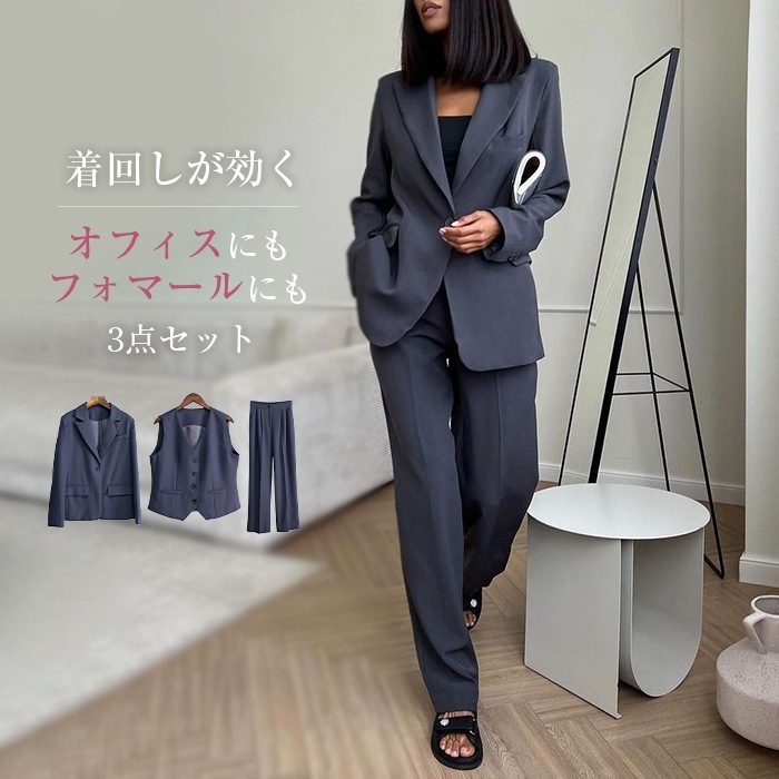 スーツ レディース セットアップ パンツスーツ ベスト ジレ 春夏 秋冬 ロングパンツ ワイド リクルートスーツ 3点セット 着痩せ カジュアル 体型カバー ゆったり ビジネス オフィス おしゃれ 入