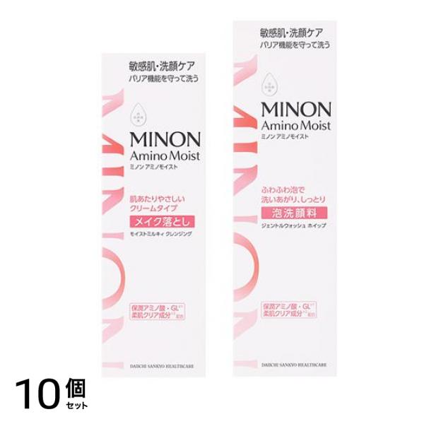 モイストミルキィクレンジング 100g &ジェントルウォッシュホイップ 泡洗顔料 本体 150mL 10個セット