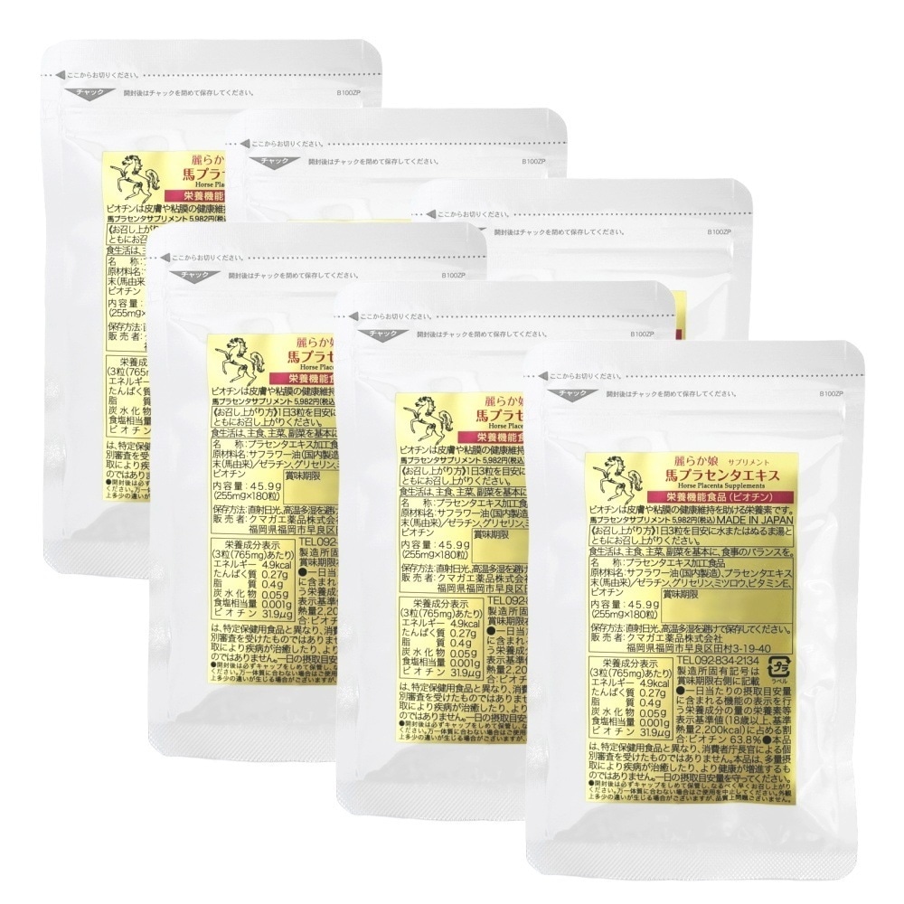 プラセンタ サプリ 馬 180粒60日分×6個セット 高濃縮 馬プラセンタサプリ 麗らか娘 プラセンタ粒 サプリメント カプセル 日本 国産
