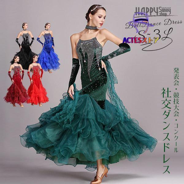 新しい子供用ダンスウェア 社交ダンス 衣装 モダン ドレス ダンスウェア スタンダード レッスンウェア キャミ 競技会 ワルツ タンゴ 競技用 ステージ ダンスパーティー 舞台 演出 発表会 S 2枚