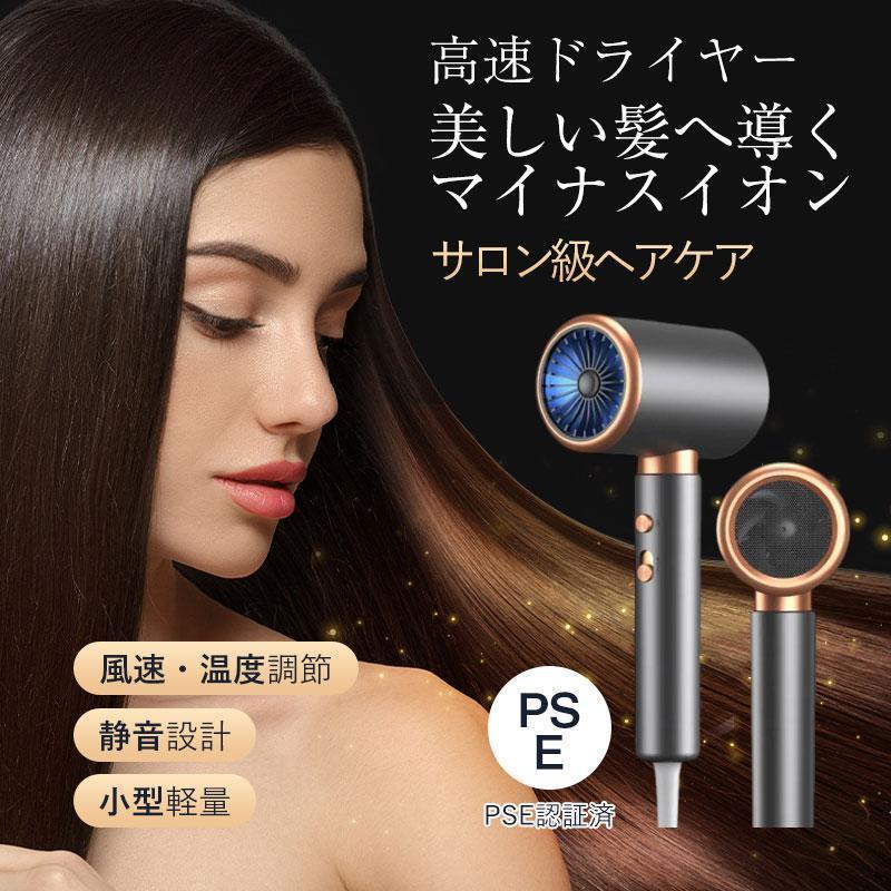 ドライヤー ヘアドライヤー 速乾 高級 3段階調節可能 自動恒温システム マイナスイオン 2億 大風量 温度調整 風速調整 美髪 サロン おすすめ