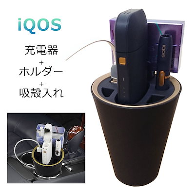 IQOS 充電器 車 iPhone 充電 オールインワンスタンド ア...のサムネイル