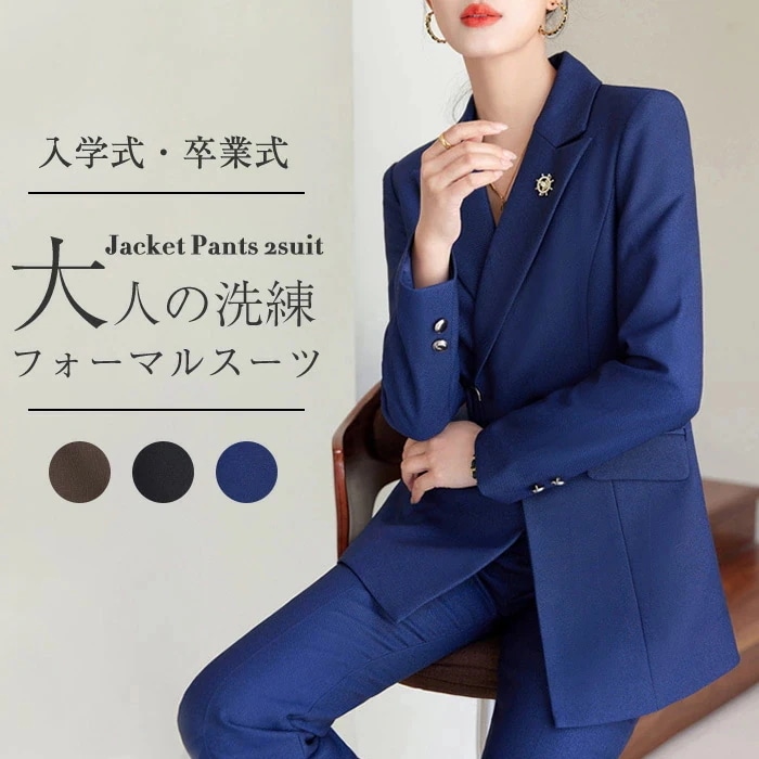 セットアップ 入学式 卒業式 ママ レディース フォーマル 春 セレモニー スーツ カジュアル テーパード パンツスーツ 2点セット 上下セット パンツ 大きいサイズ 卒園式 ジャケット