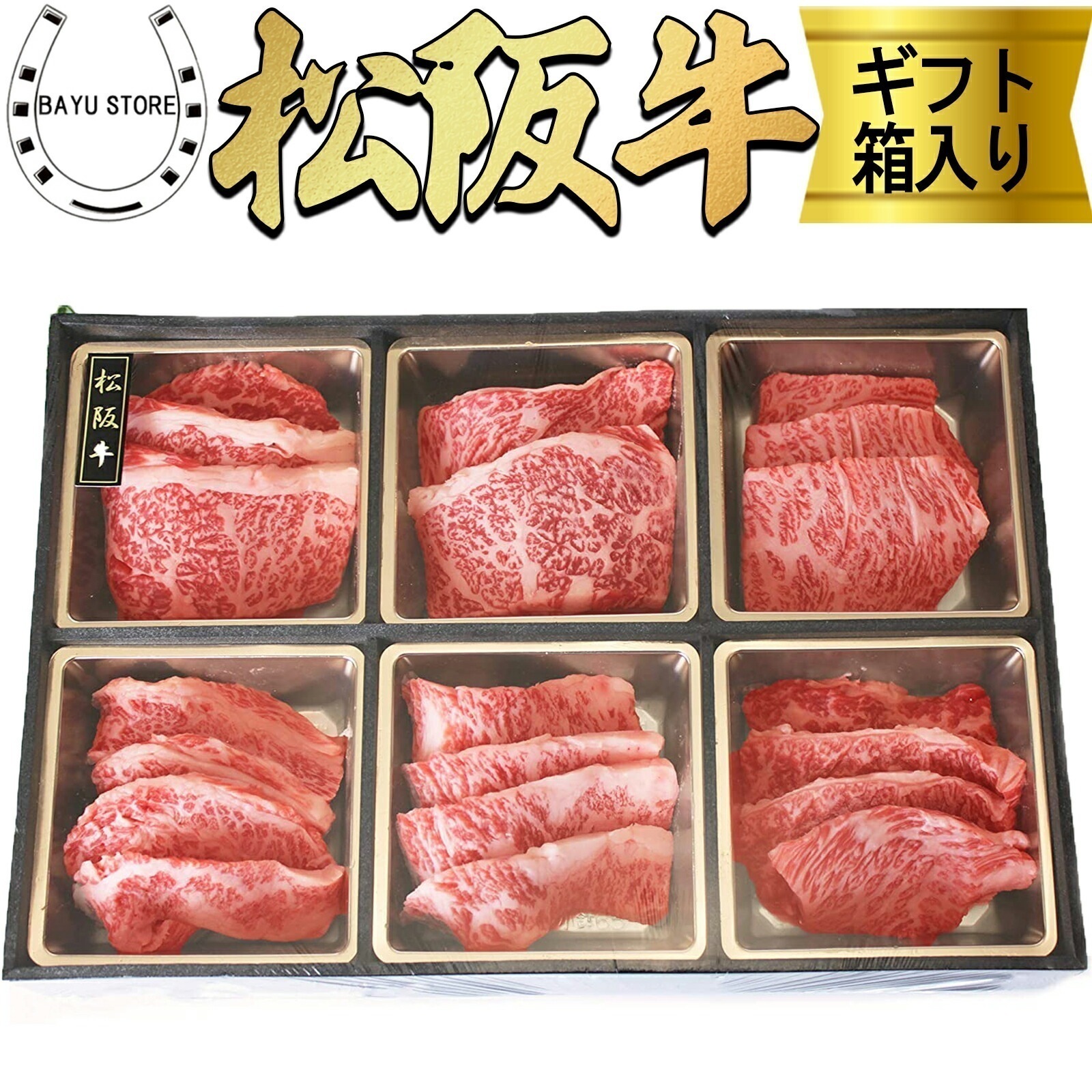 松阪牛 A4 A5等級 極上焼肉セット 【肩ロース カルビ】 420g (2から3人前) 松坂牛 ギフト ボックス入り 内祝い お祝い