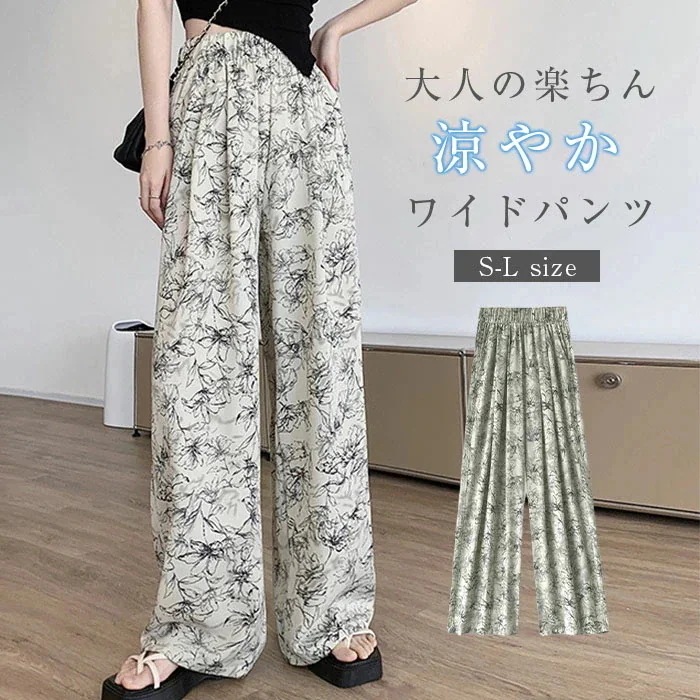 【20点セット】ワイドパンツ 夏 レディース ガウチョパンツ 花柄 シフォン ハワイアン フレアパンツ ロングパンツ リゾート 花柄 バギーパンツ イージーパンツ ゆったり エスニック リラックス
