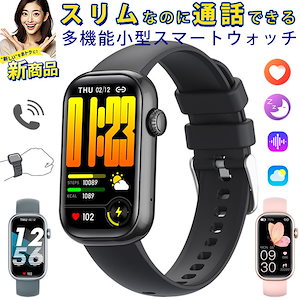 最安値に挑戦 スマートウォッチ 着信通知 技適認証 1.47インチ大画面 歩数計 心拍数 女性生理周期 活動量計 睡眠検測 座りがち注意 レディース メンズ 実用的