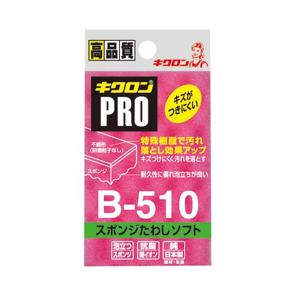 （まとめ） キクロン PRO スポンジたわしソフトM ピンク B-510 1セット（10個） (×5セット)