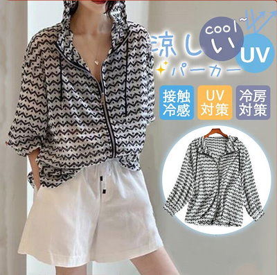 Qoo10 Uvパーカー レディース Uvカット パ レディース服