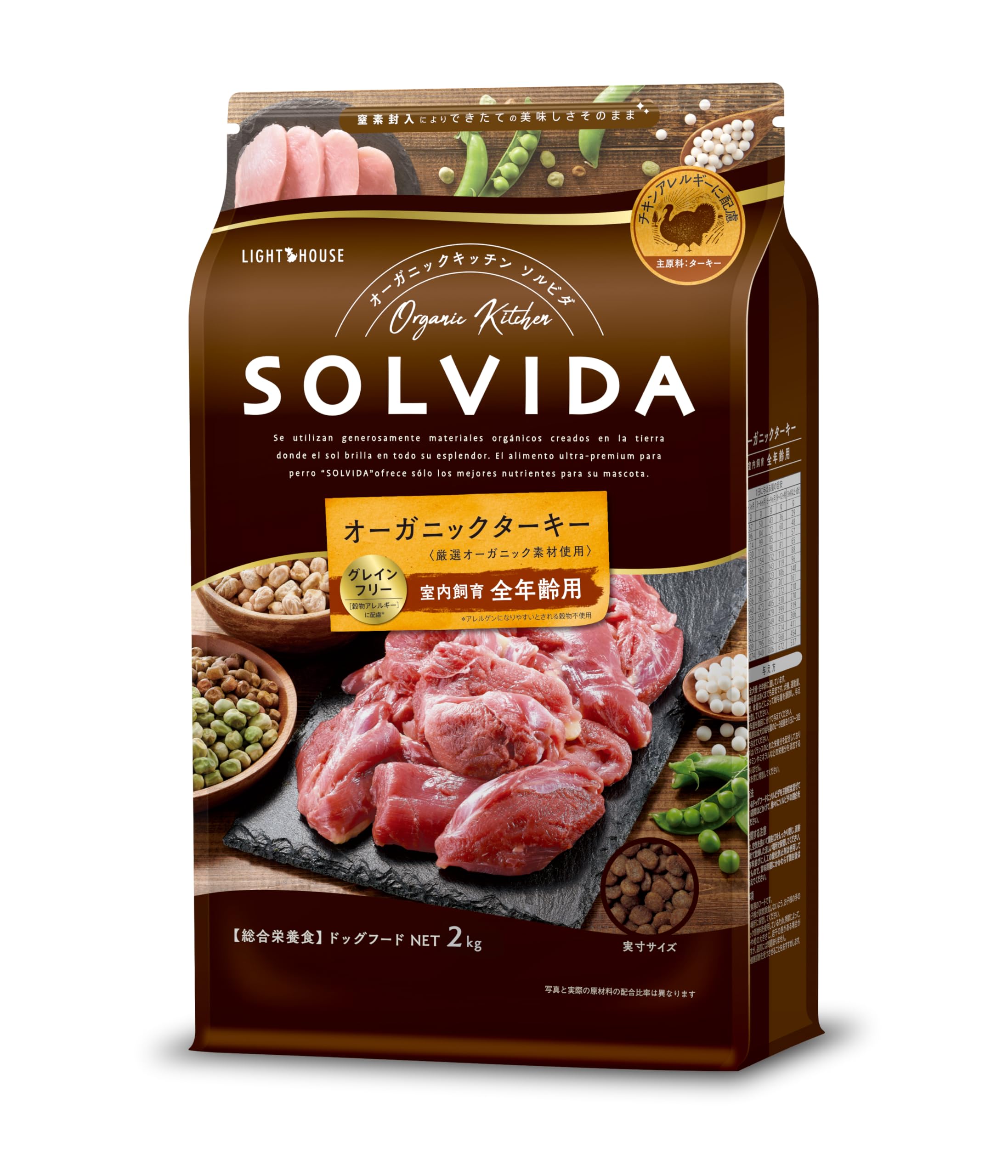 【全国送料無料】 ソルビダ(SOLVIDA) グレインフリー ドッグフード 室内飼育全年齢対応 ターキー 2kg