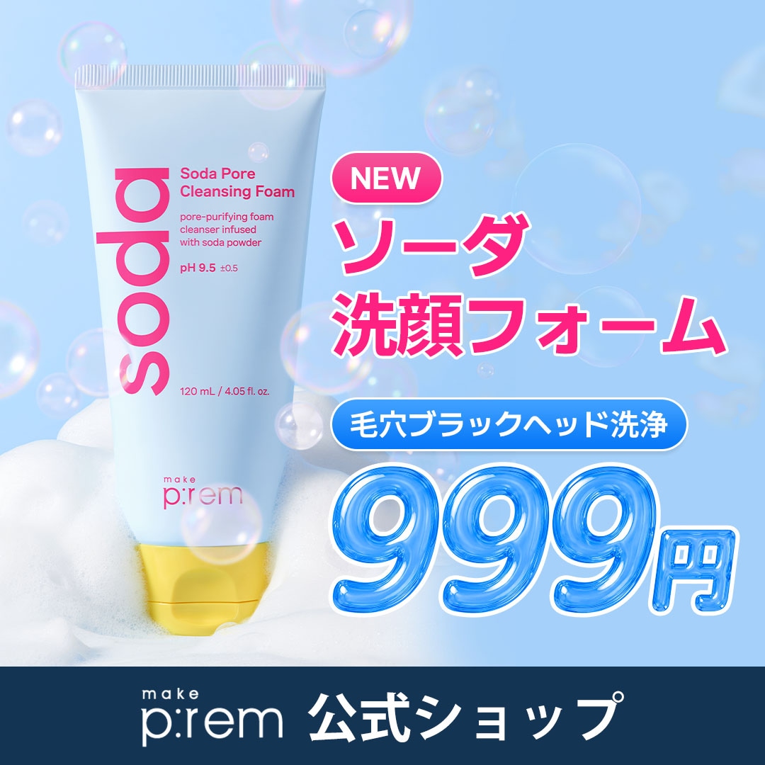 Qoo10] メイクプレム 【新発売】【make p:rem】3日限
