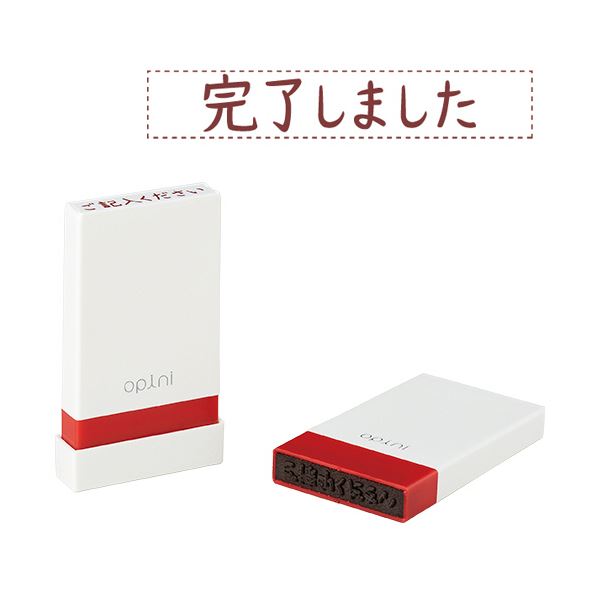 (まとめ）シヤチハタ オピニお願いごとスタンプ「完了しました」 OPI-MSA-BR-15 1個(×10セット)
