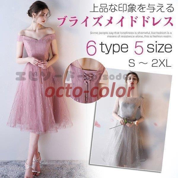 パーティードレス 結婚式 ドレス ワンピース 袖あり ドレス 膝丈 Aライン 二次会 ウェディングドレス レースアップ パーティドレス お呼ばれドレス cj0858