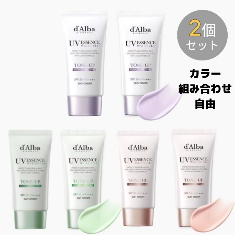 ウォータフルトーンアップサンクリーム/パープル/グリーン/ピンク 50ml, 2個 (1+1)