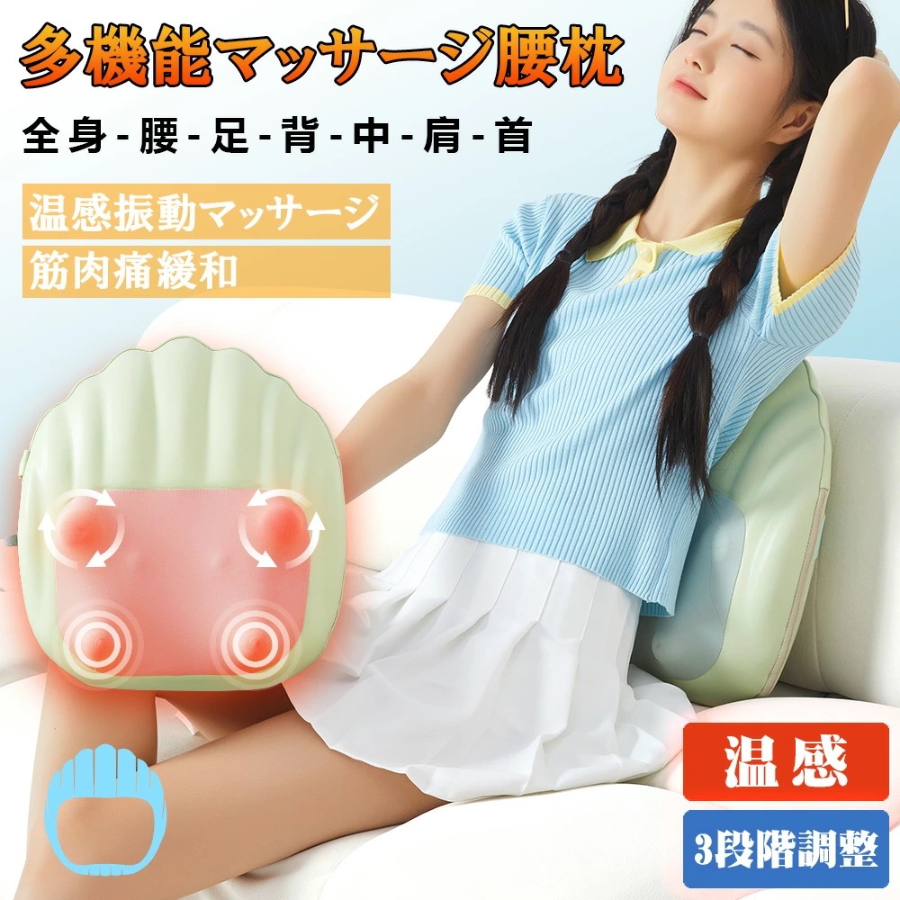 マッサージ器 多機能マッサージ枕 全身 背中 肩こり マッサージ機 ネックマッサージャ 腰 足 首 プレゼント温熱 ems 解消 プレゼント 最新型 敬老の日 母の日