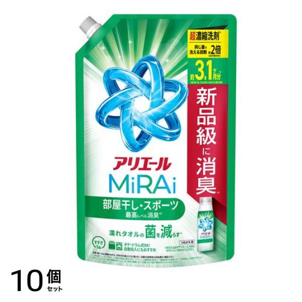 ミライ MiRAi 超濃縮コンパクト洗剤 部屋干し&スポーツ 詰め替え用 ウルトラジャンボ 980g 10個セット