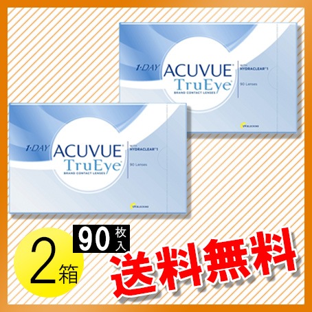 ワンデー アキュビュー トゥルーアイ 90枚入2箱