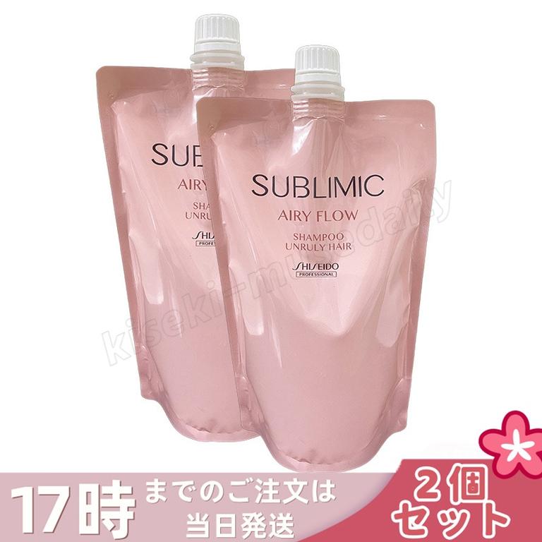 【2個セット】資生堂 サブリミック エアリーフロー シャンプー aリフィル 450mL ハ リ コシ ボリューム 頭皮ケア ダメージ補修 日本製 サロン専売品