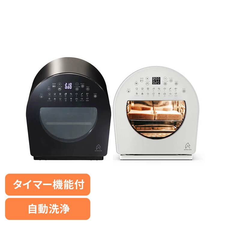 【人気商品】EPEIOS オーブン ノンフライ EPEIOS FoElem スマートノンフライオーブン Chef AO502AGJP1 EPEIOS (B)