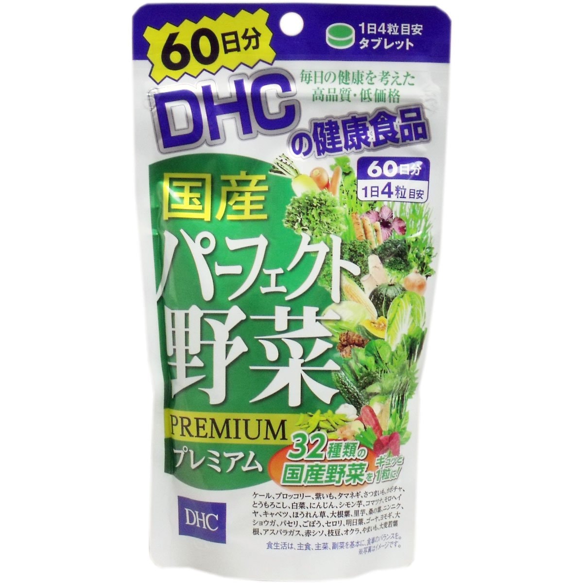 【】国産パーフェクト野菜プレミアム 60日分 240粒×5個
