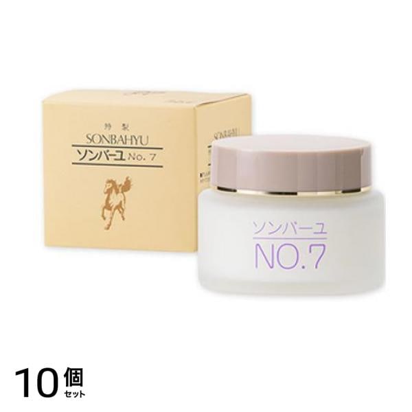 ソンバーユ No.7 60mL 10個セット