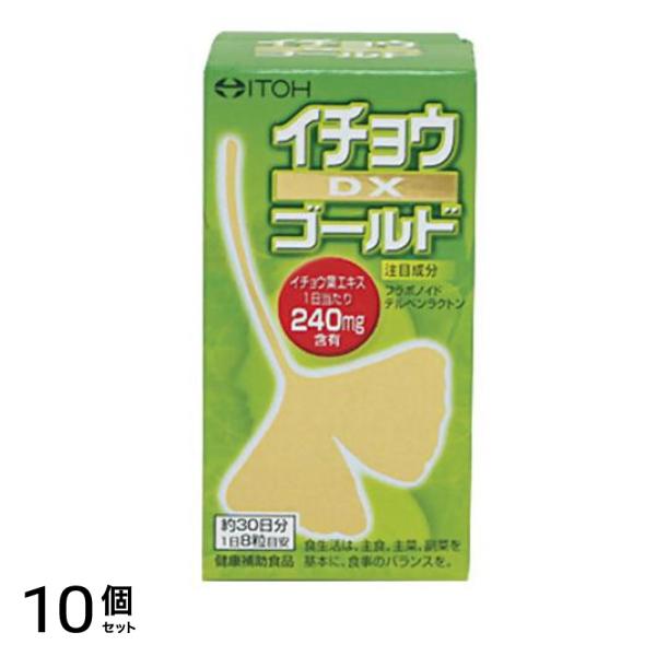 イチョウDXゴールド 240粒 10個セット