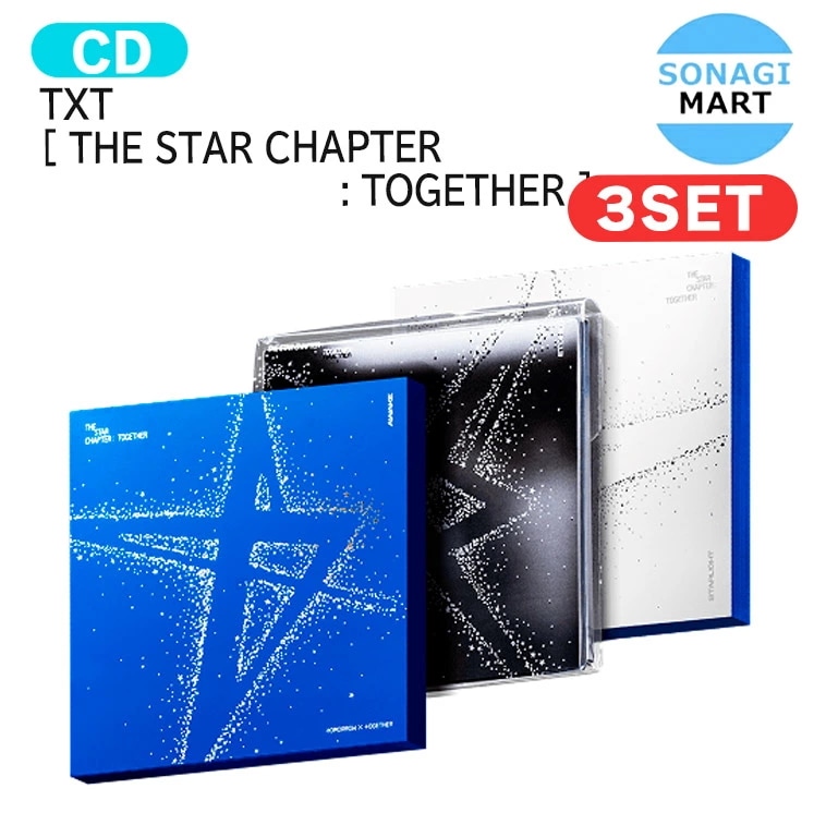 国内発送 [当店限定特典付] TXT [ THE STAR CHAPTER : TOGETHER ] 3種セット Album / 1次予約