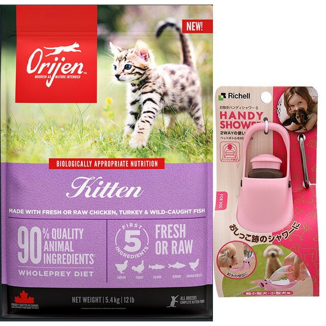 【正規品】オリジン キトゥン 5.4kg【お散歩ハンディシャワー Ｓサイズ ライトピンク付】